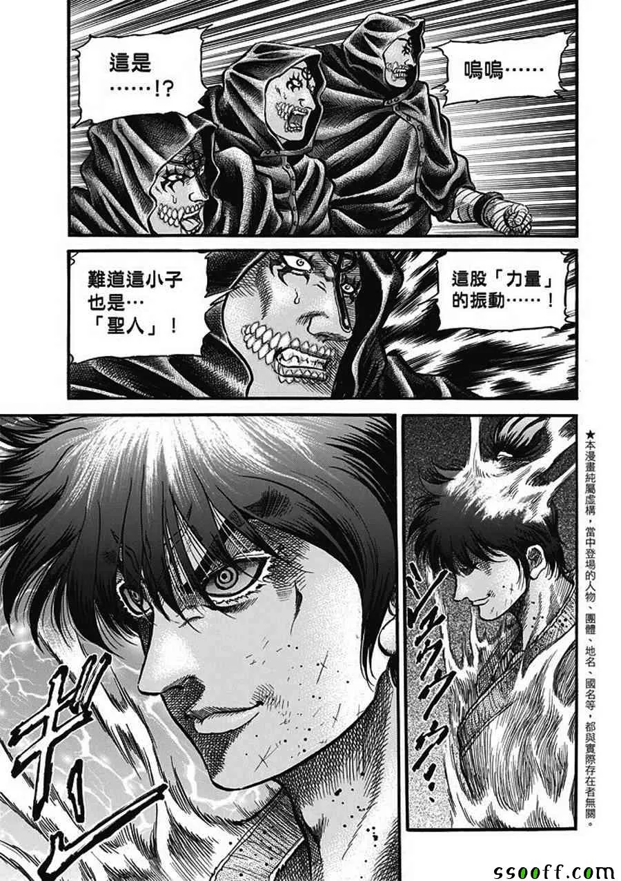 第285话 第3页