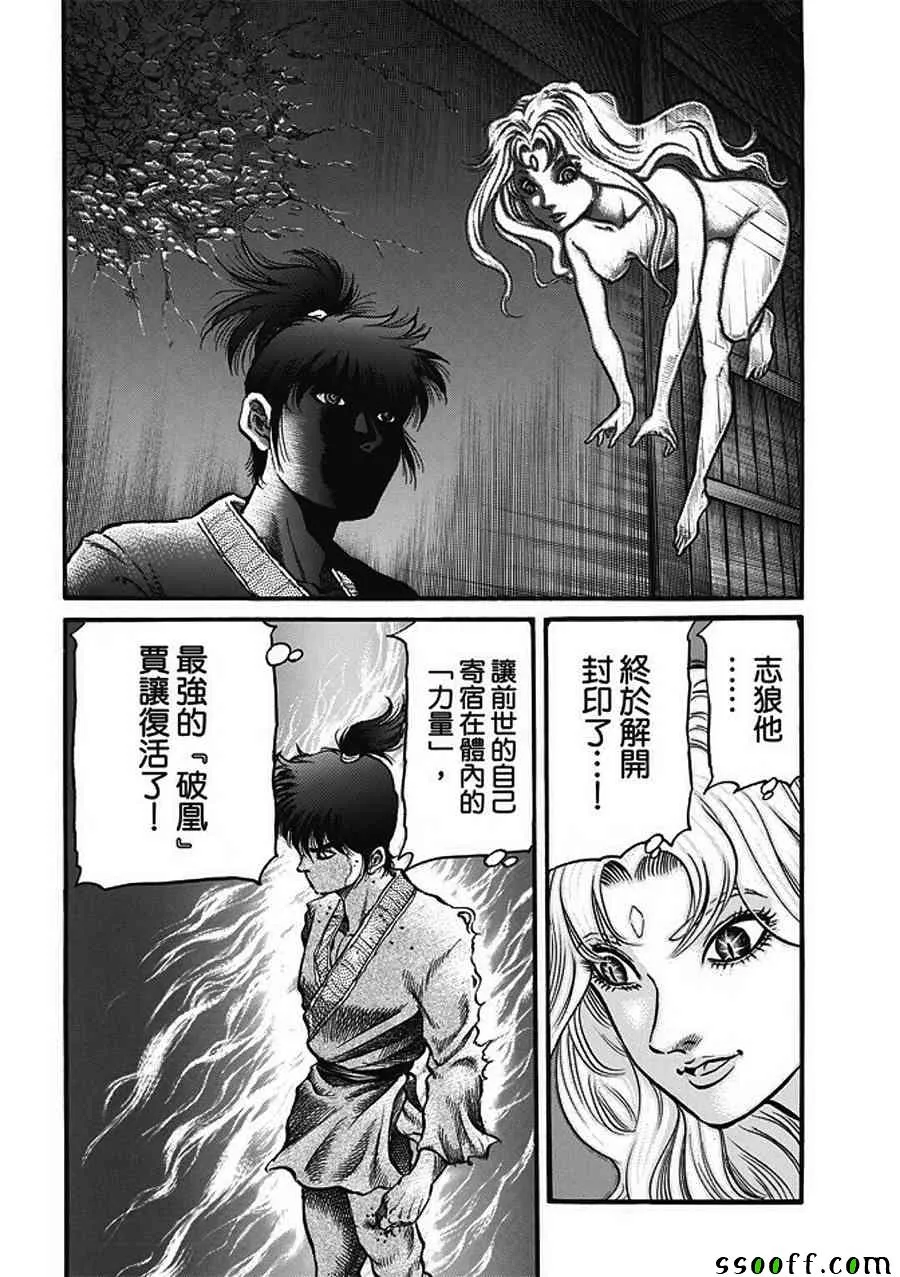 第285话 第4页