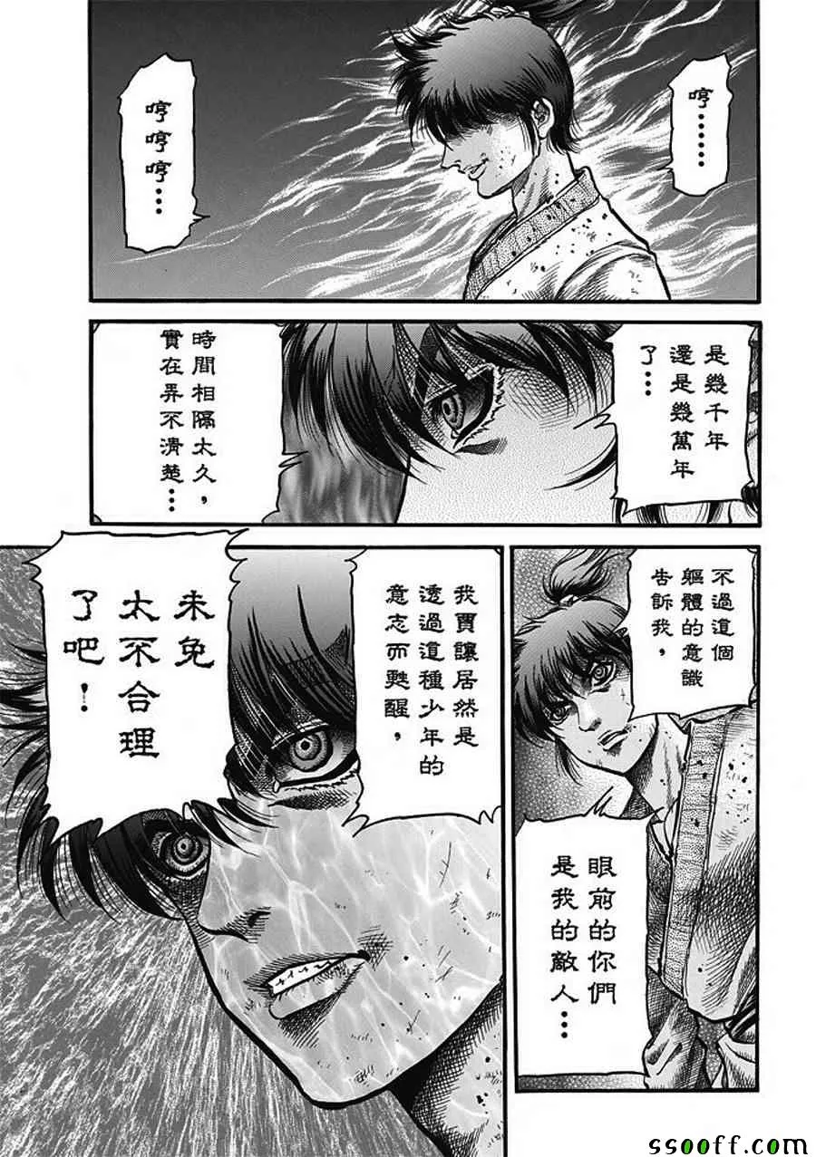第285话 第5页