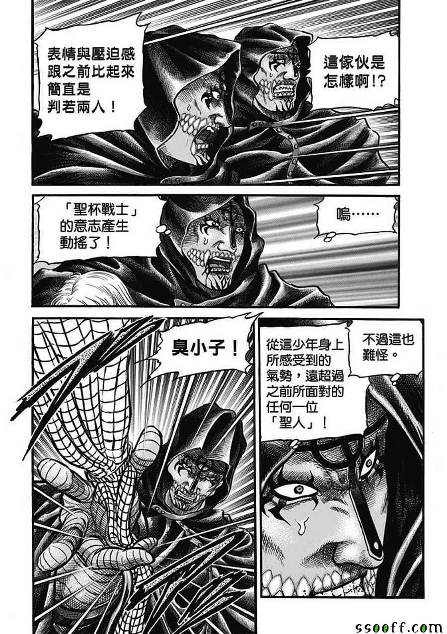 第285话 第6页