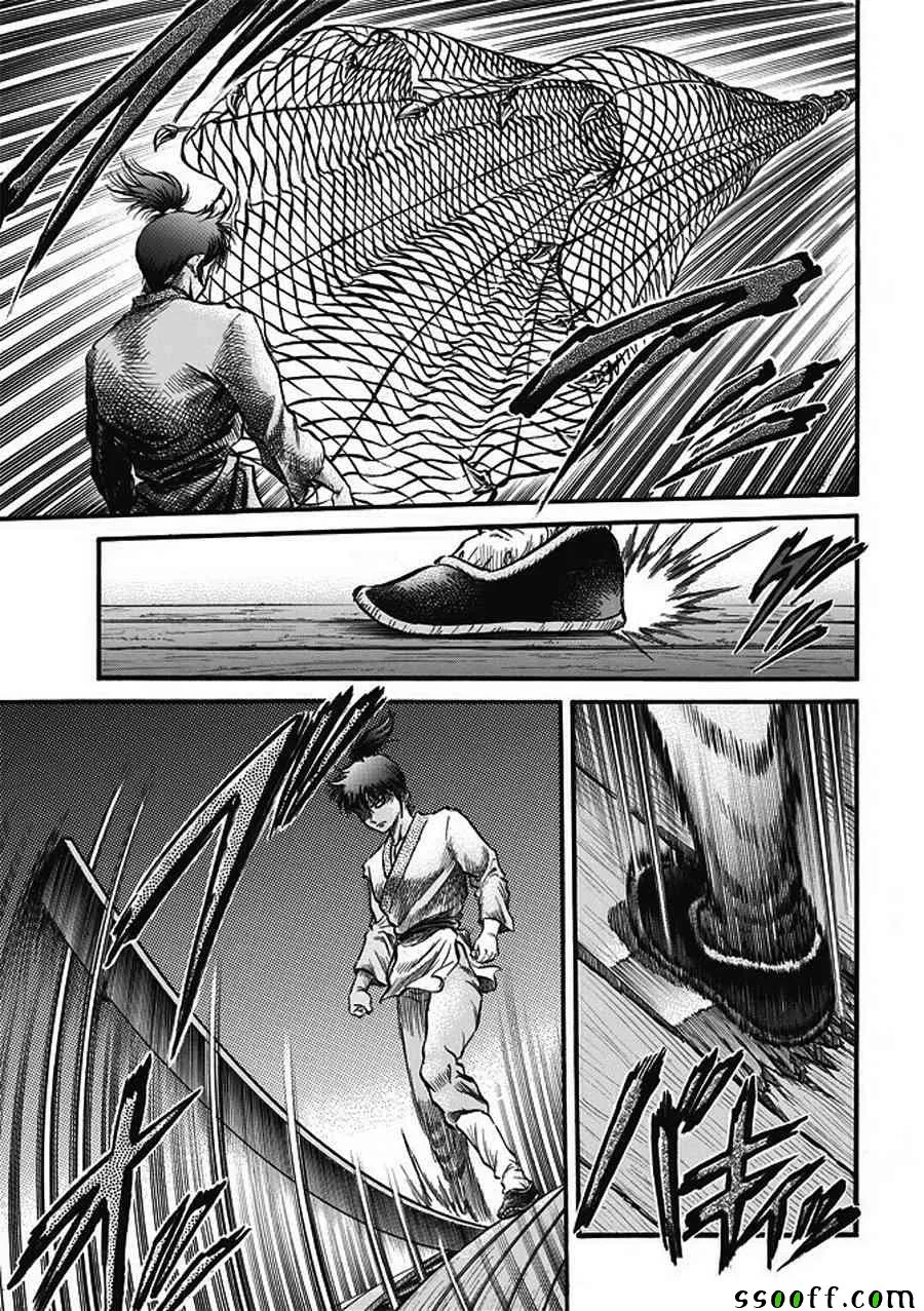 第285话 第7页