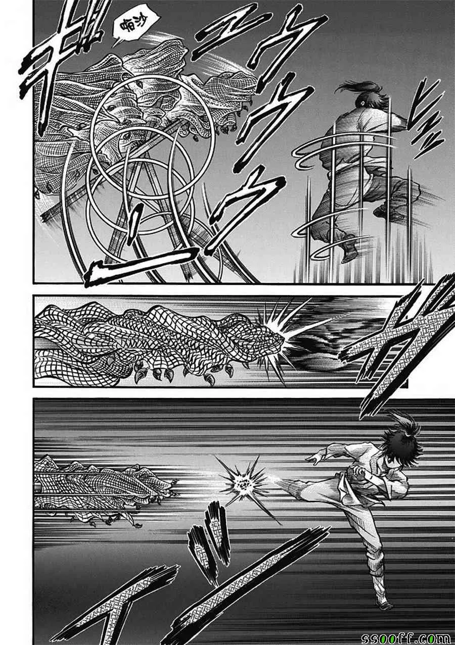 第285话 第8页