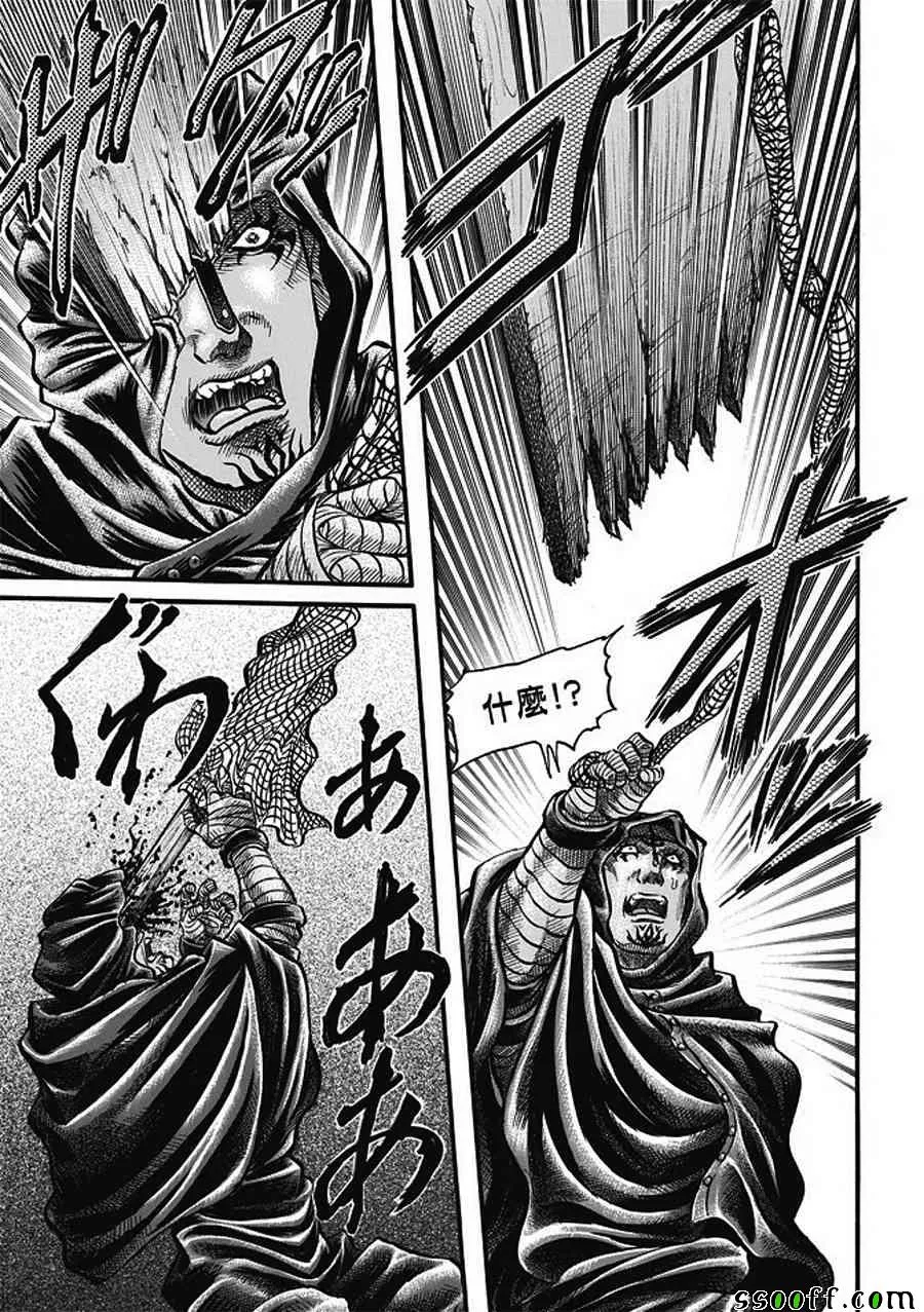 第285话 第9页