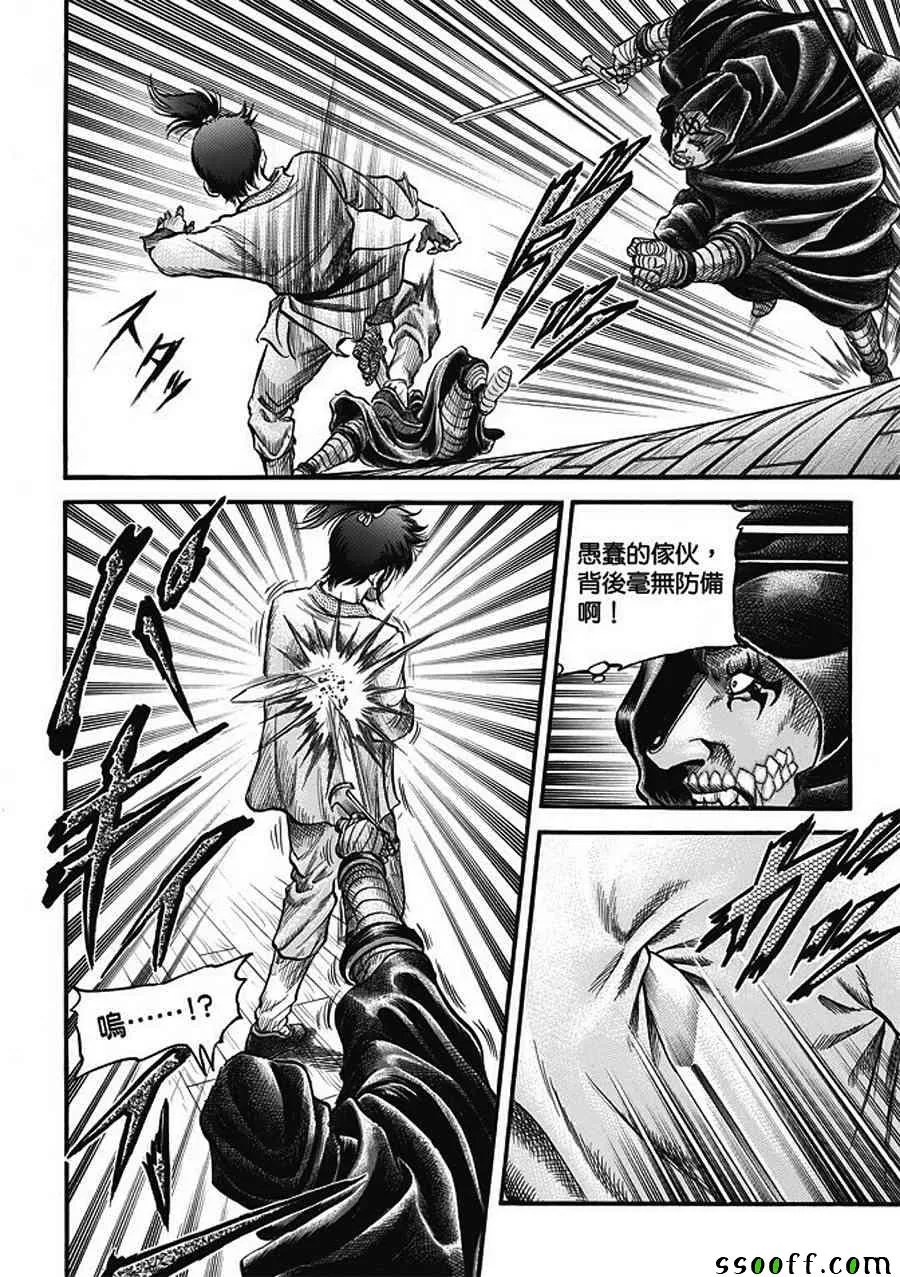 第285话 第10页