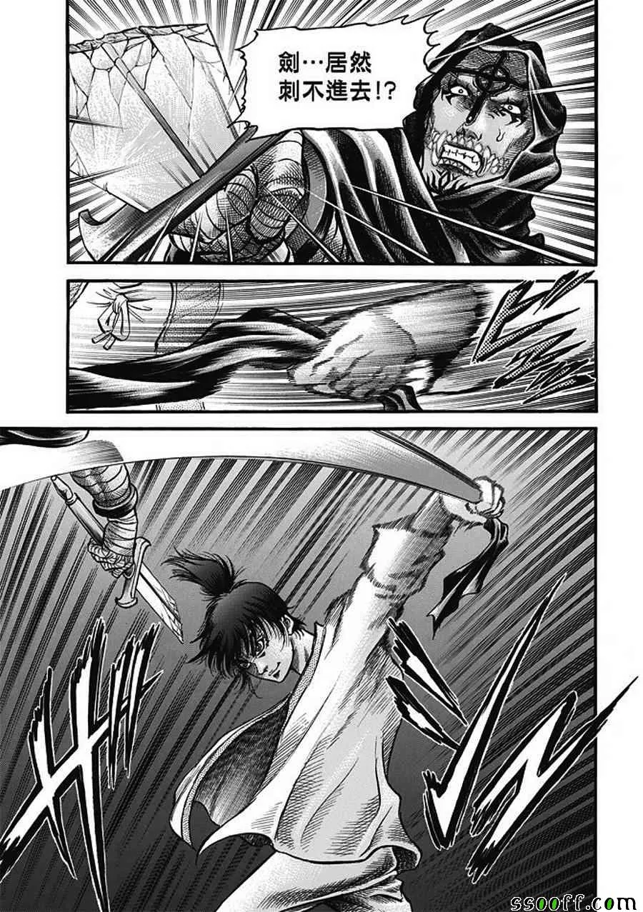 第285话 第11页