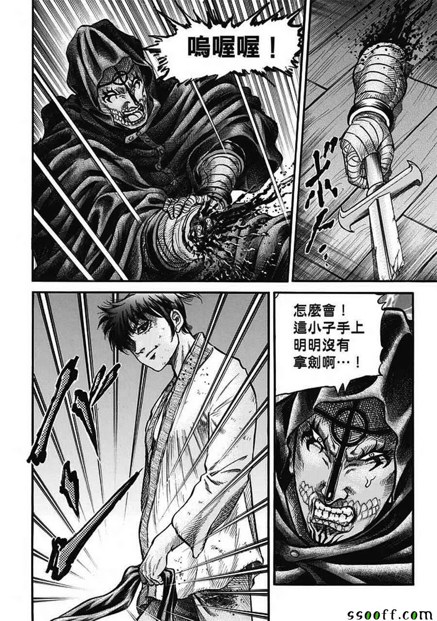 第285话 第12页