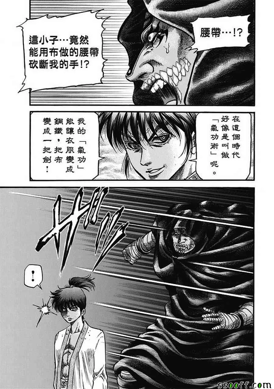 第285话 第13页