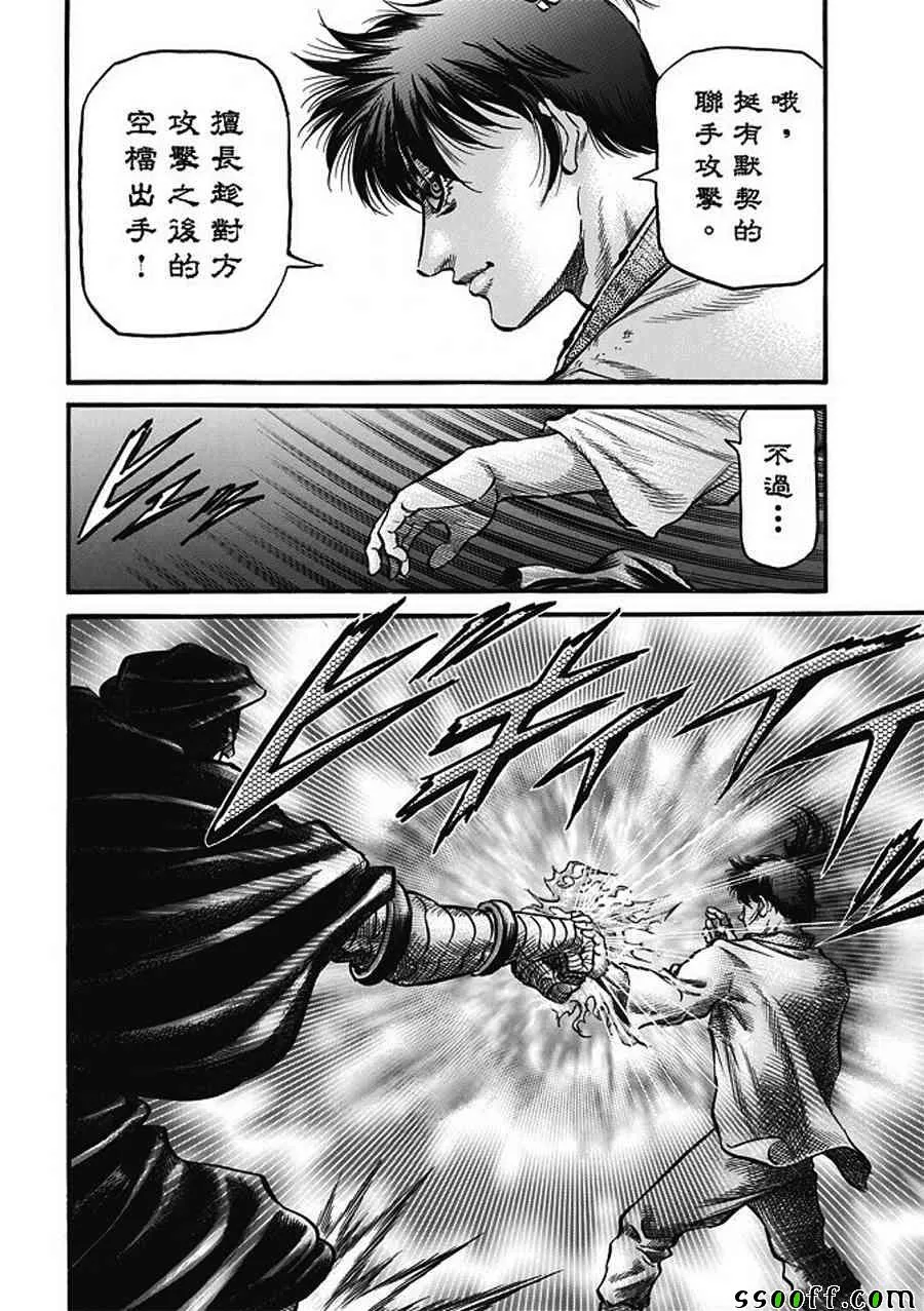 第285话 第14页