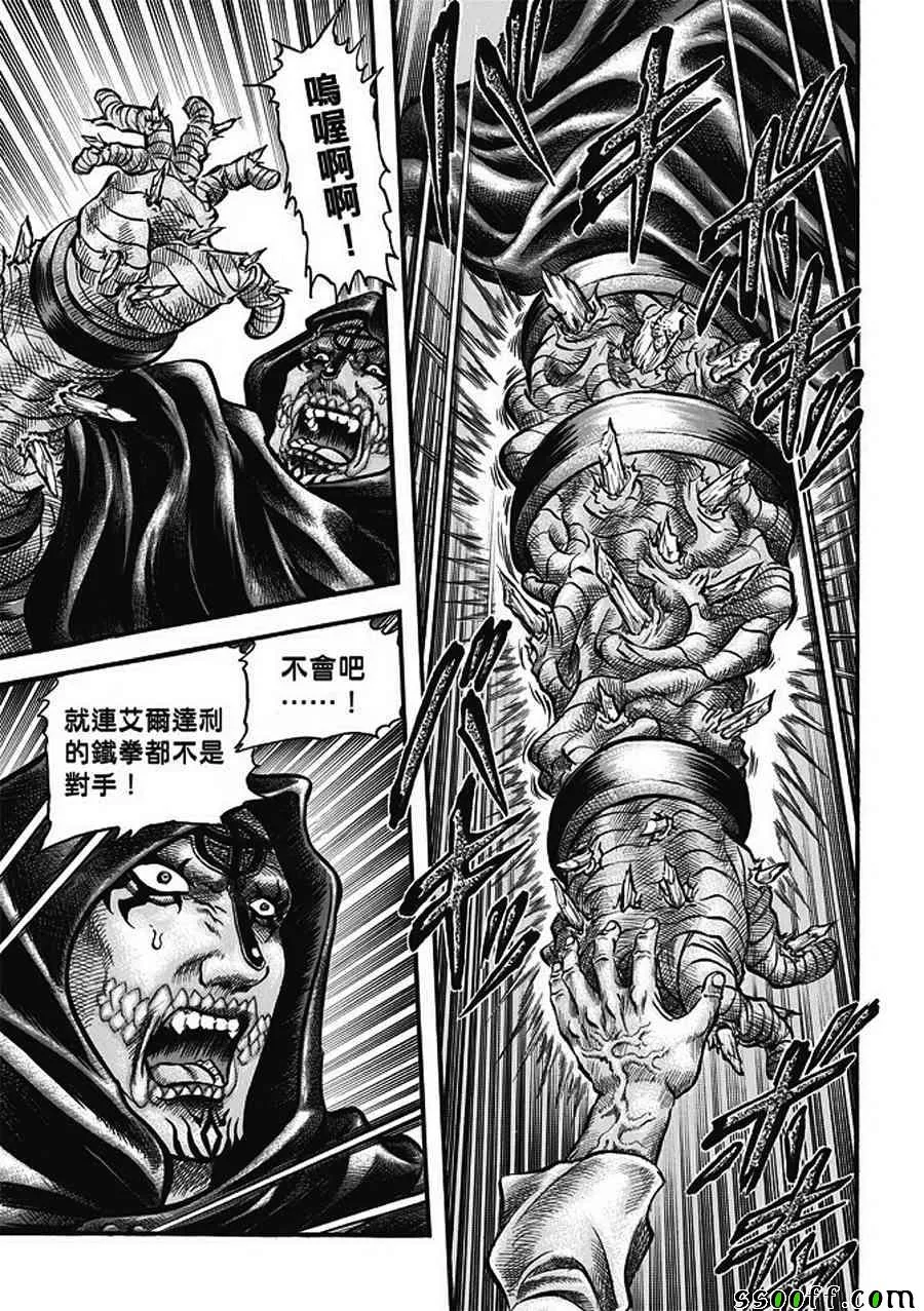 第285话 第15页