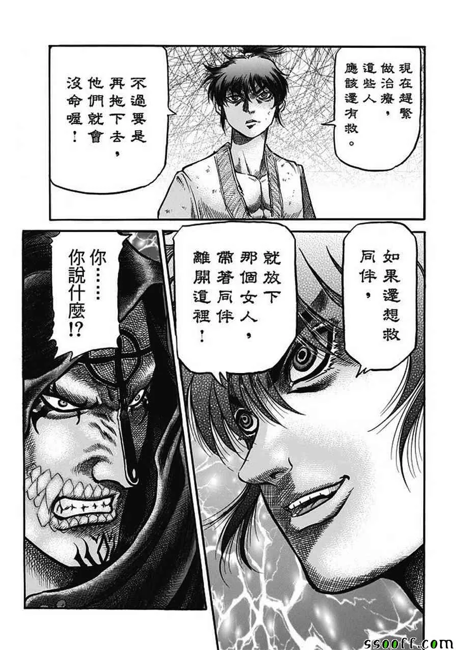 第285话 第19页