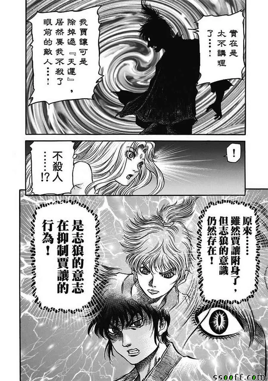第285话 第20页