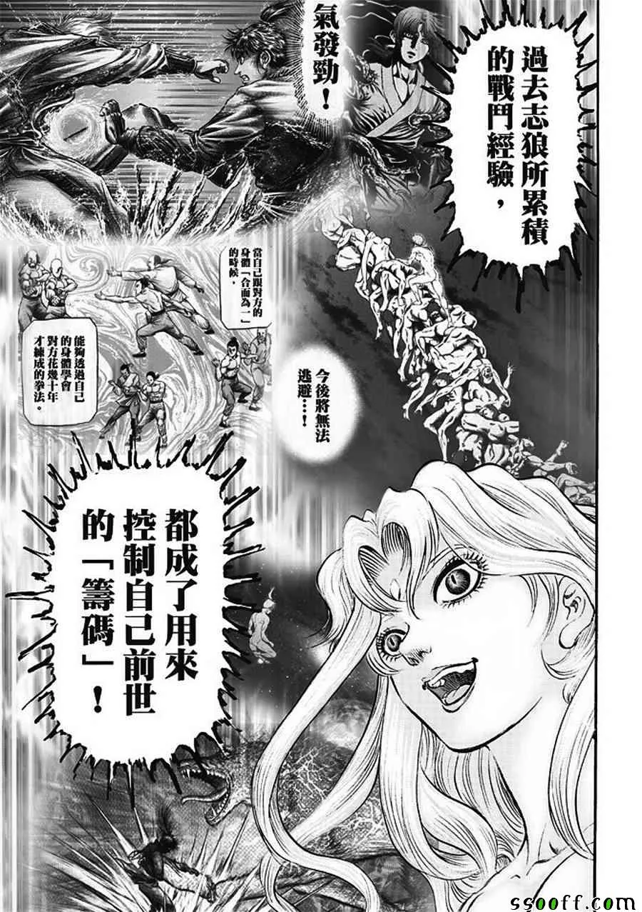 第285话 第21页