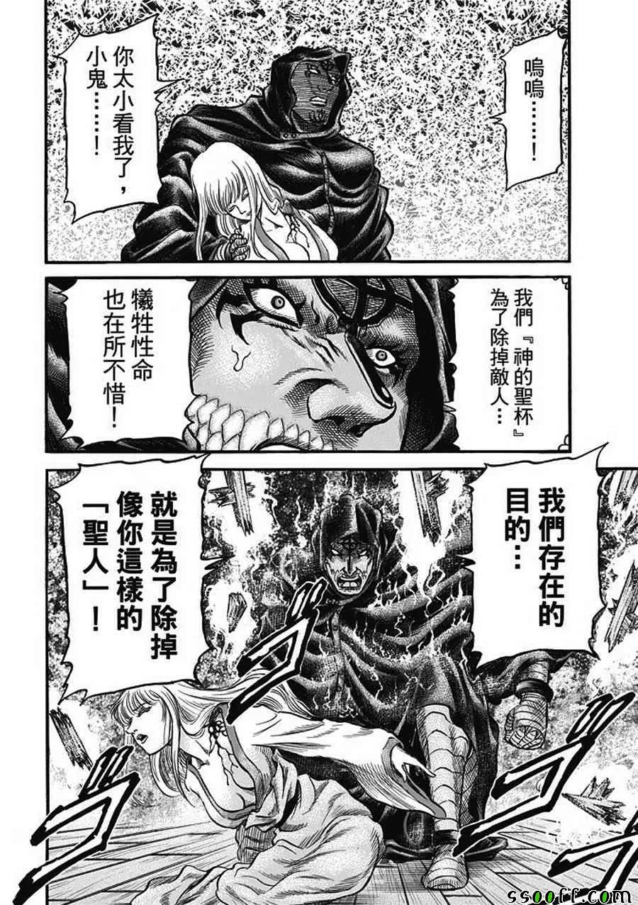 第285话 第22页