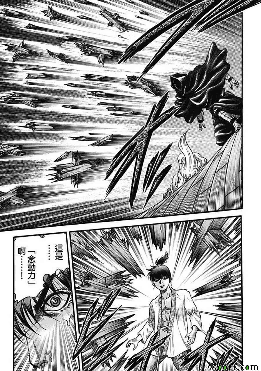 第285话 第23页