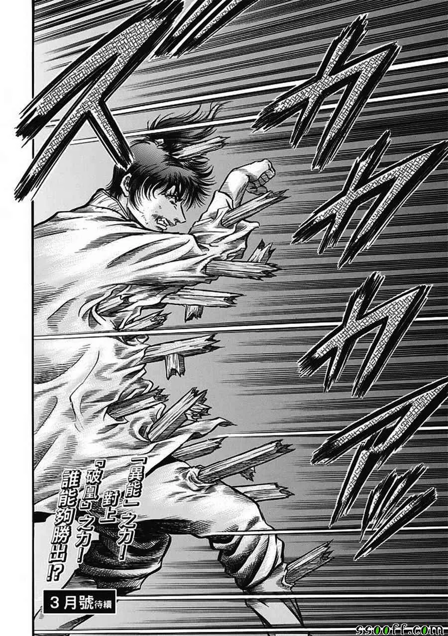 第285话 第24页