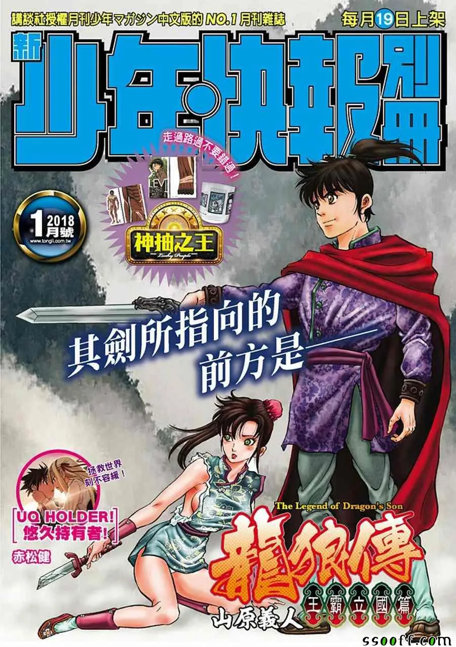 第284话 第1页