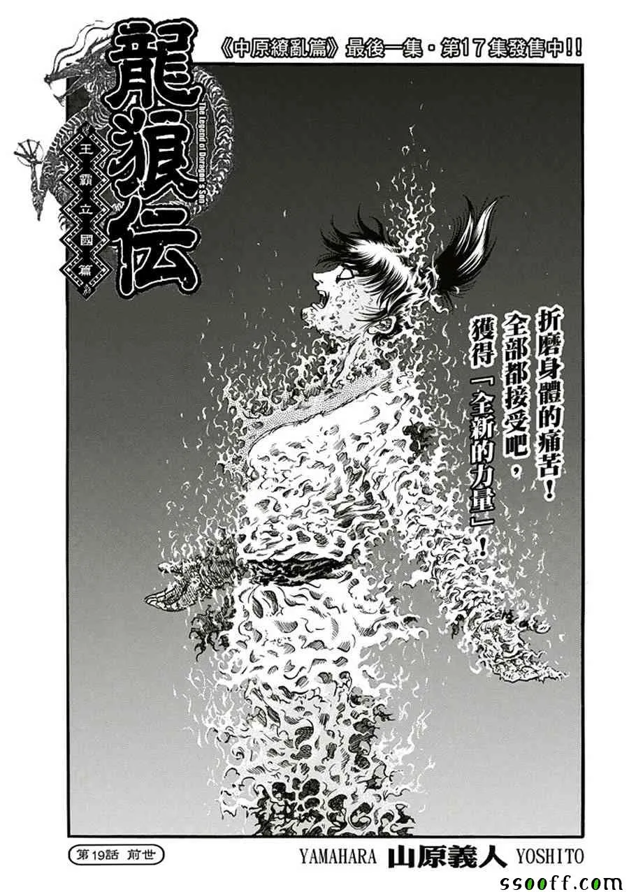 第284话 第2页