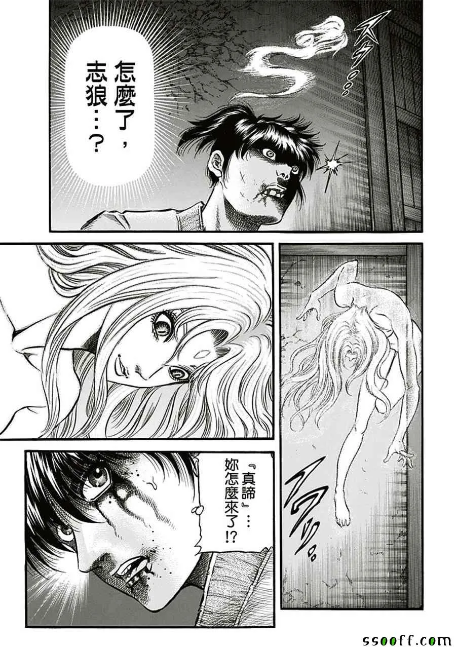 第284话 第4页