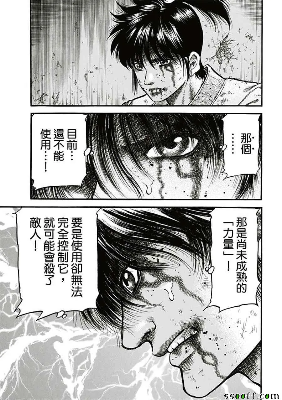 第284话 第6页