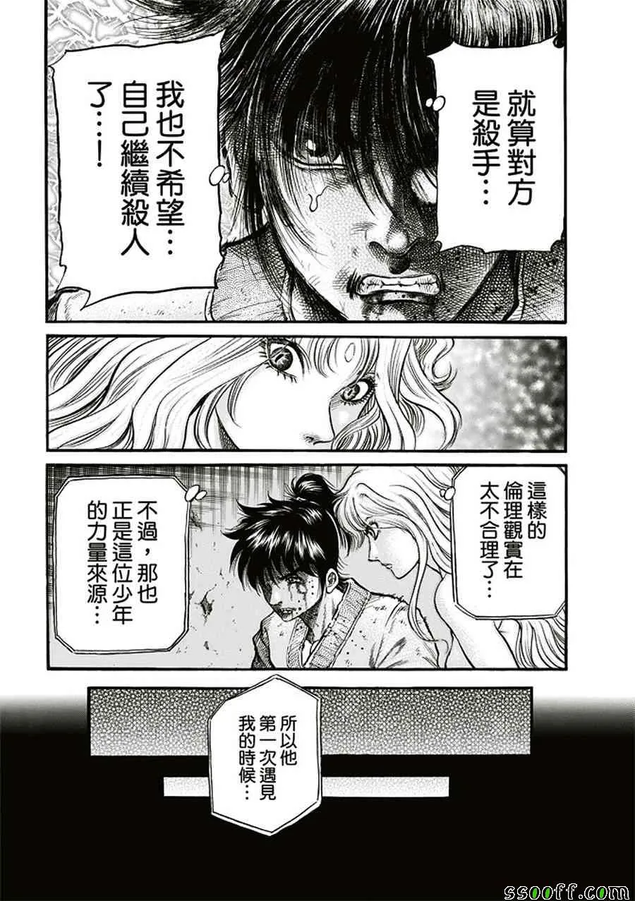 第284话 第7页
