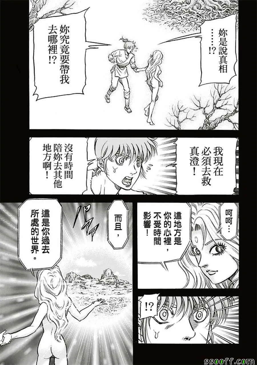 第284话 第8页