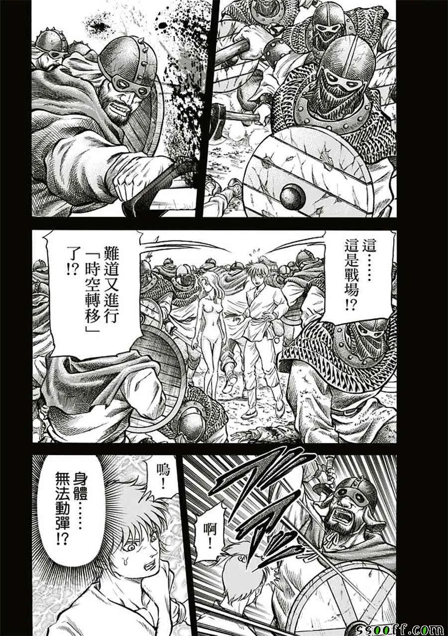 第284话 第10页