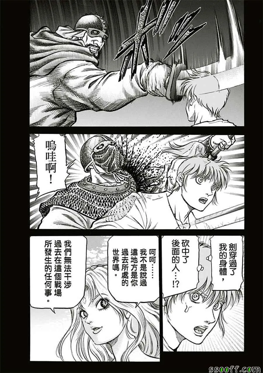 第284话 第11页