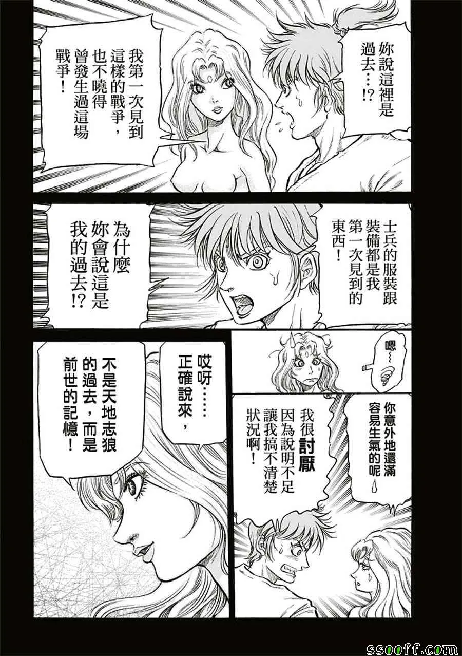 第284话 第12页