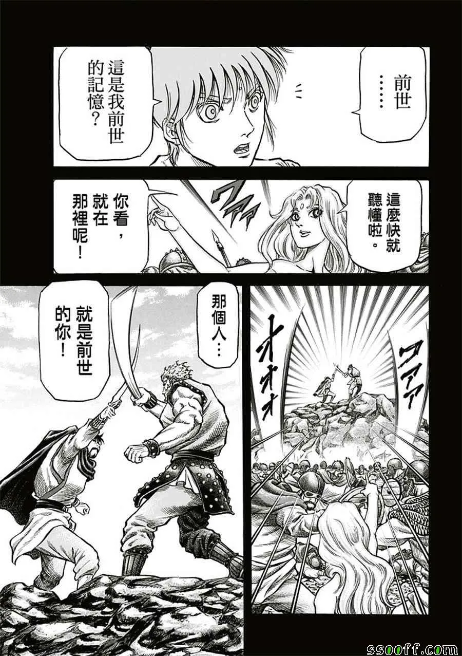 第284话 第13页