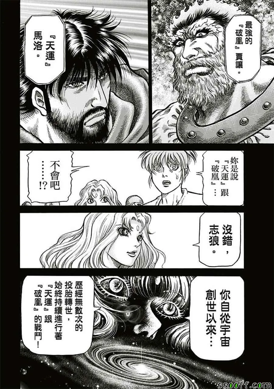 第284话 第14页