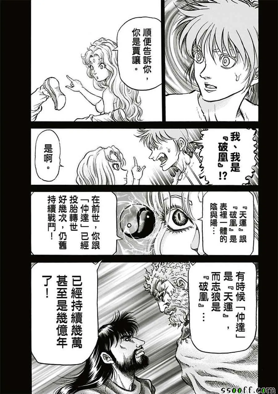 第284话 第15页