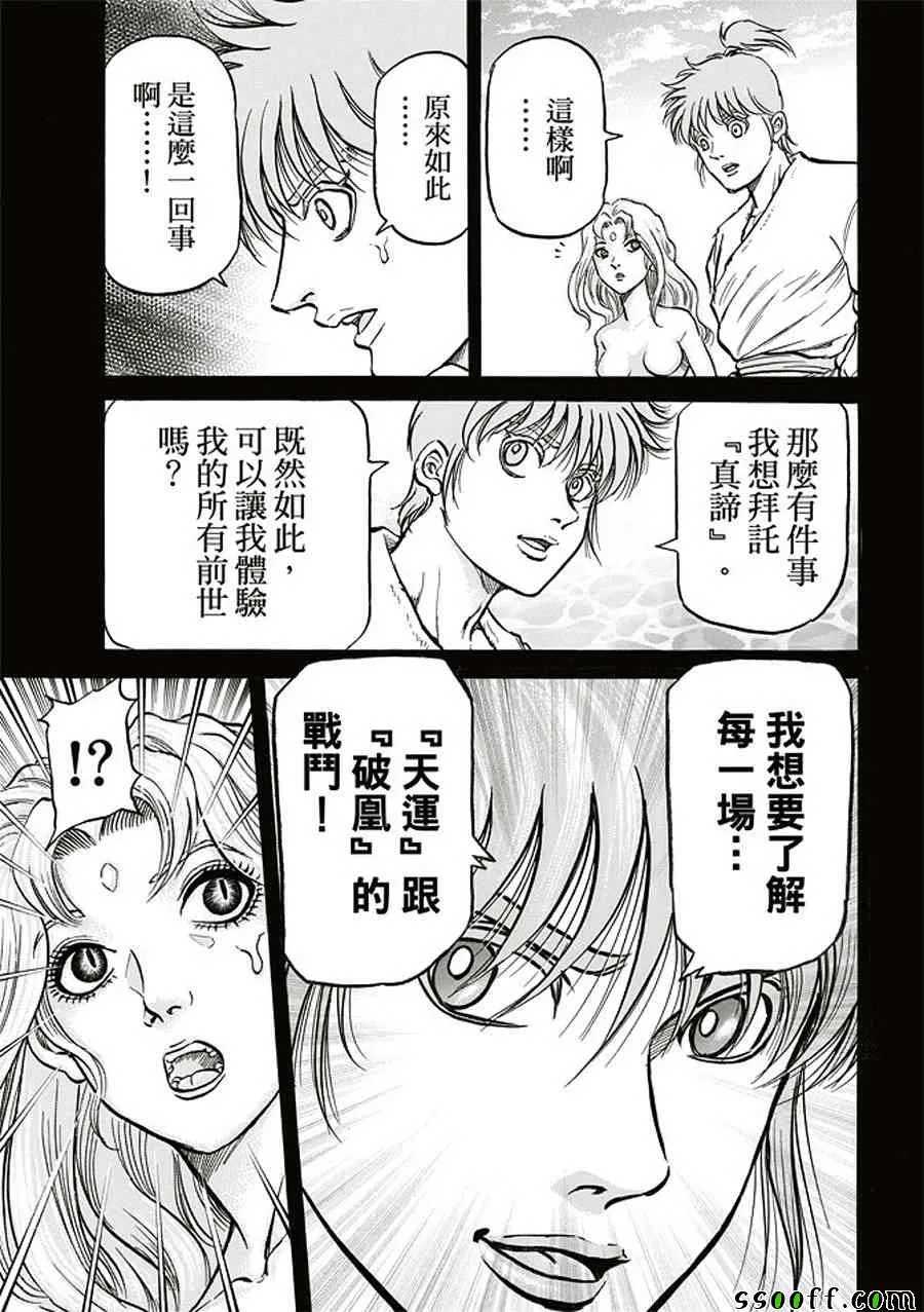 第284话 第17页