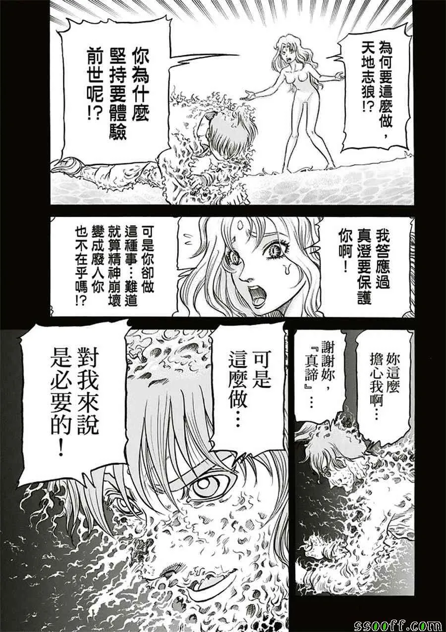 第284话 第19页