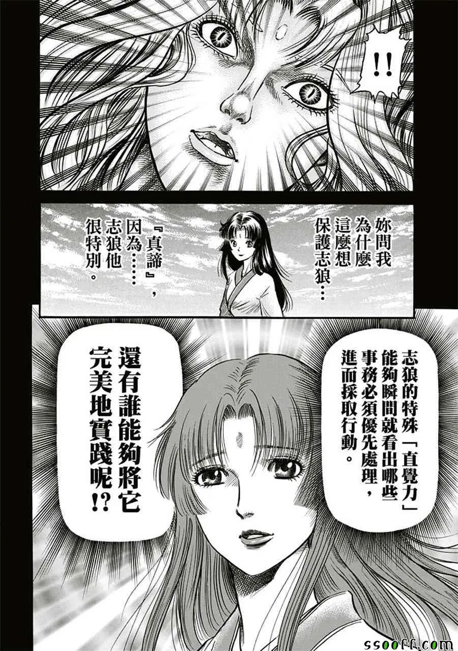 第284话 第20页