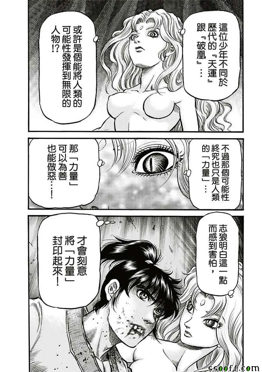 第284话 第21页