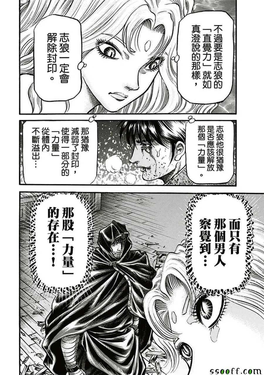 第284话 第22页