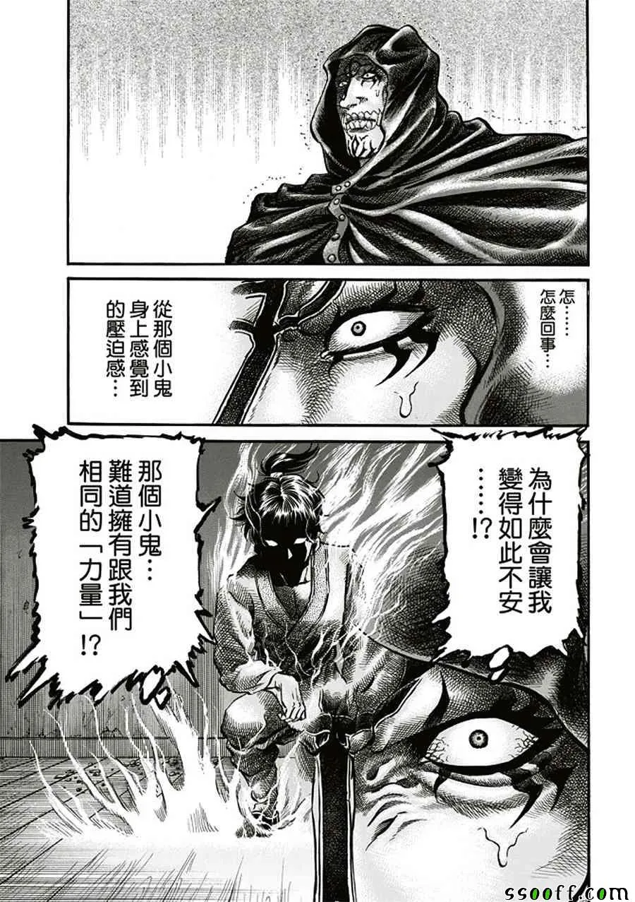 第284话 第23页