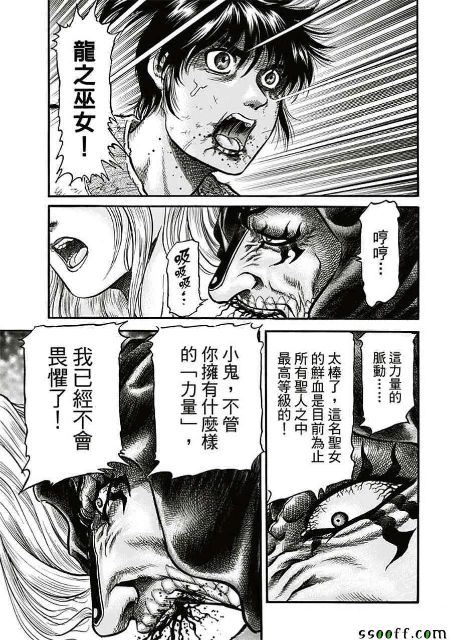 第284话 第25页