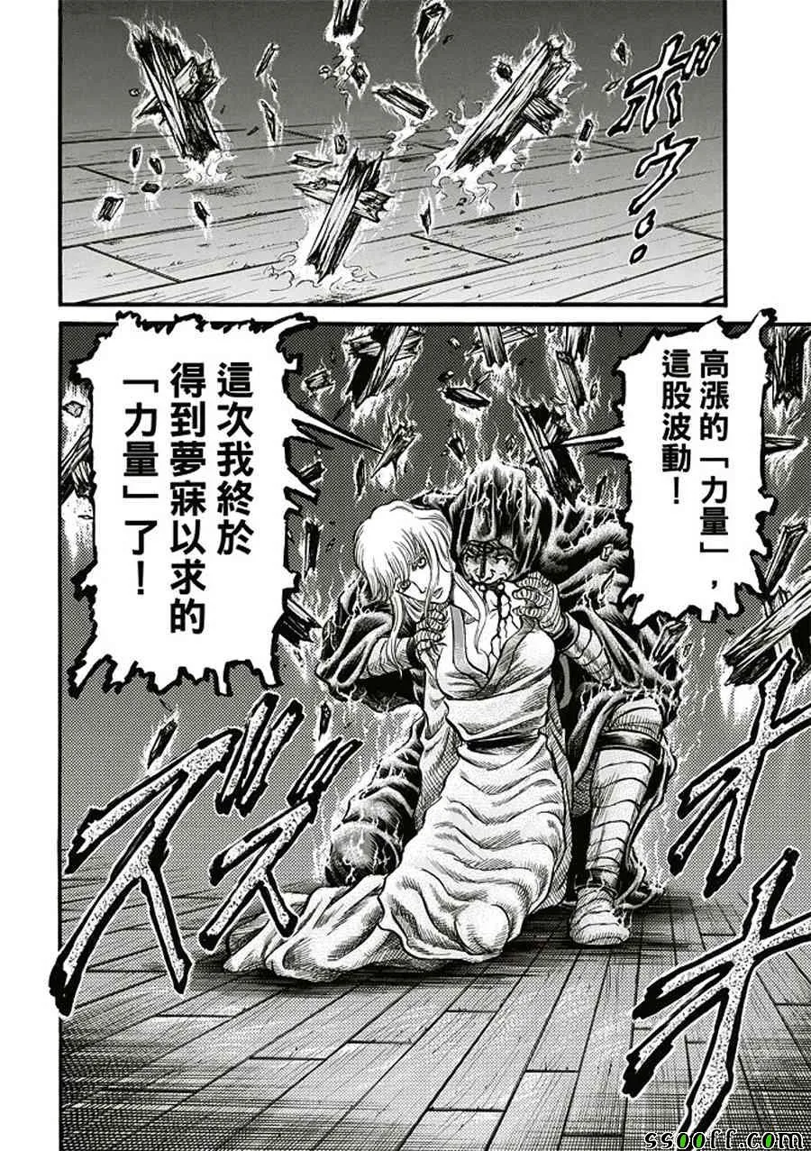 第284话 第26页
