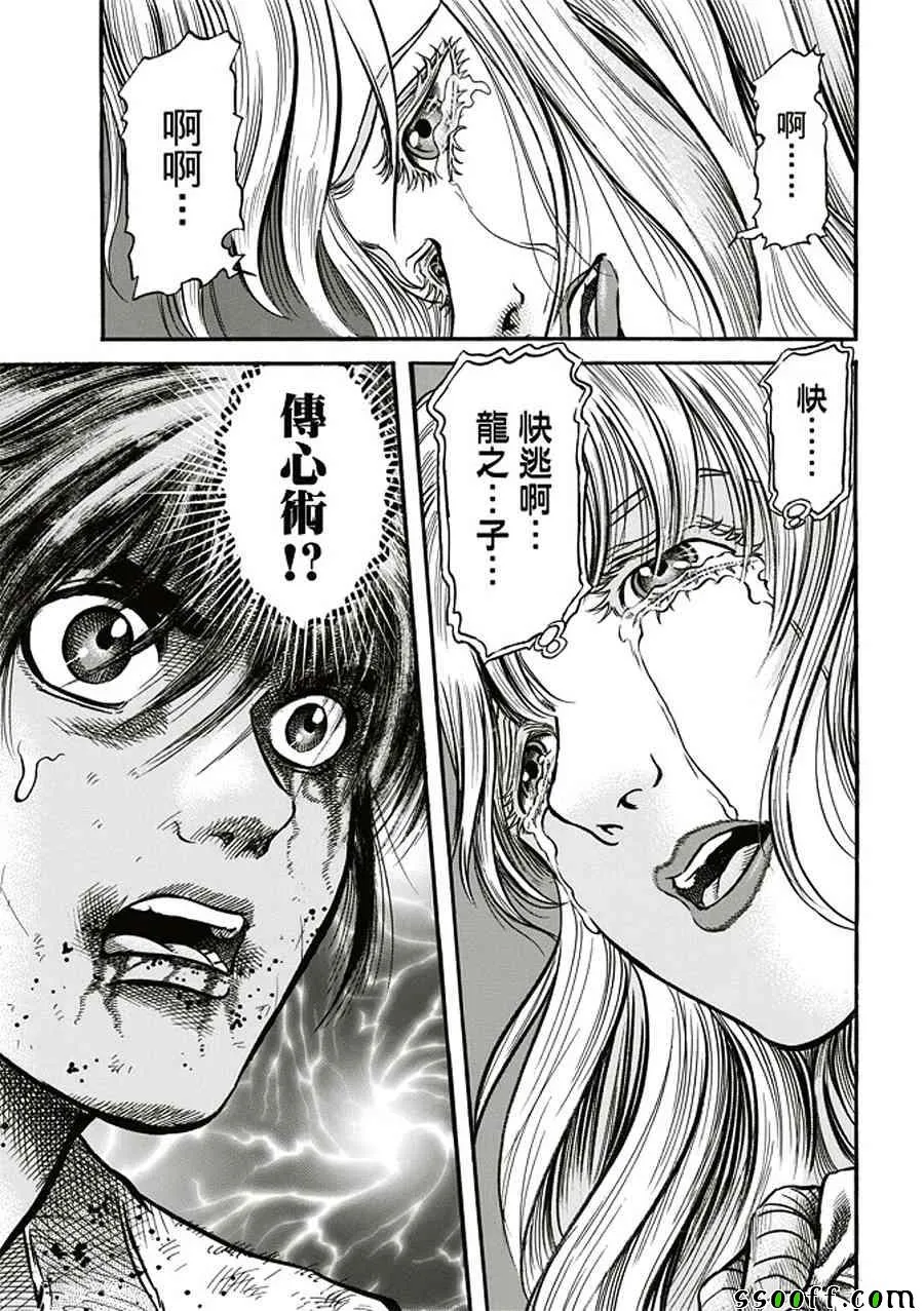 第284话 第27页