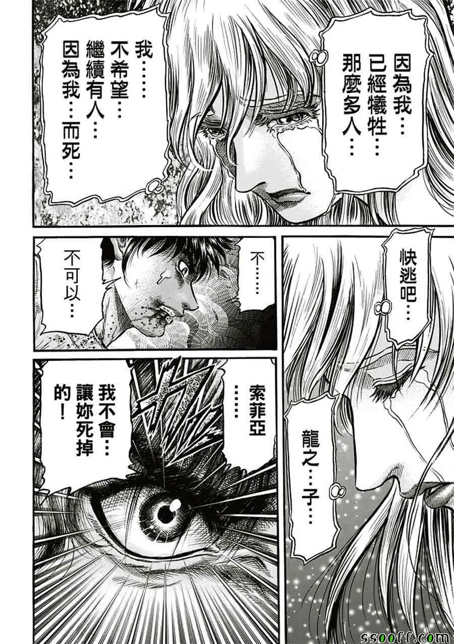 第284话 第28页