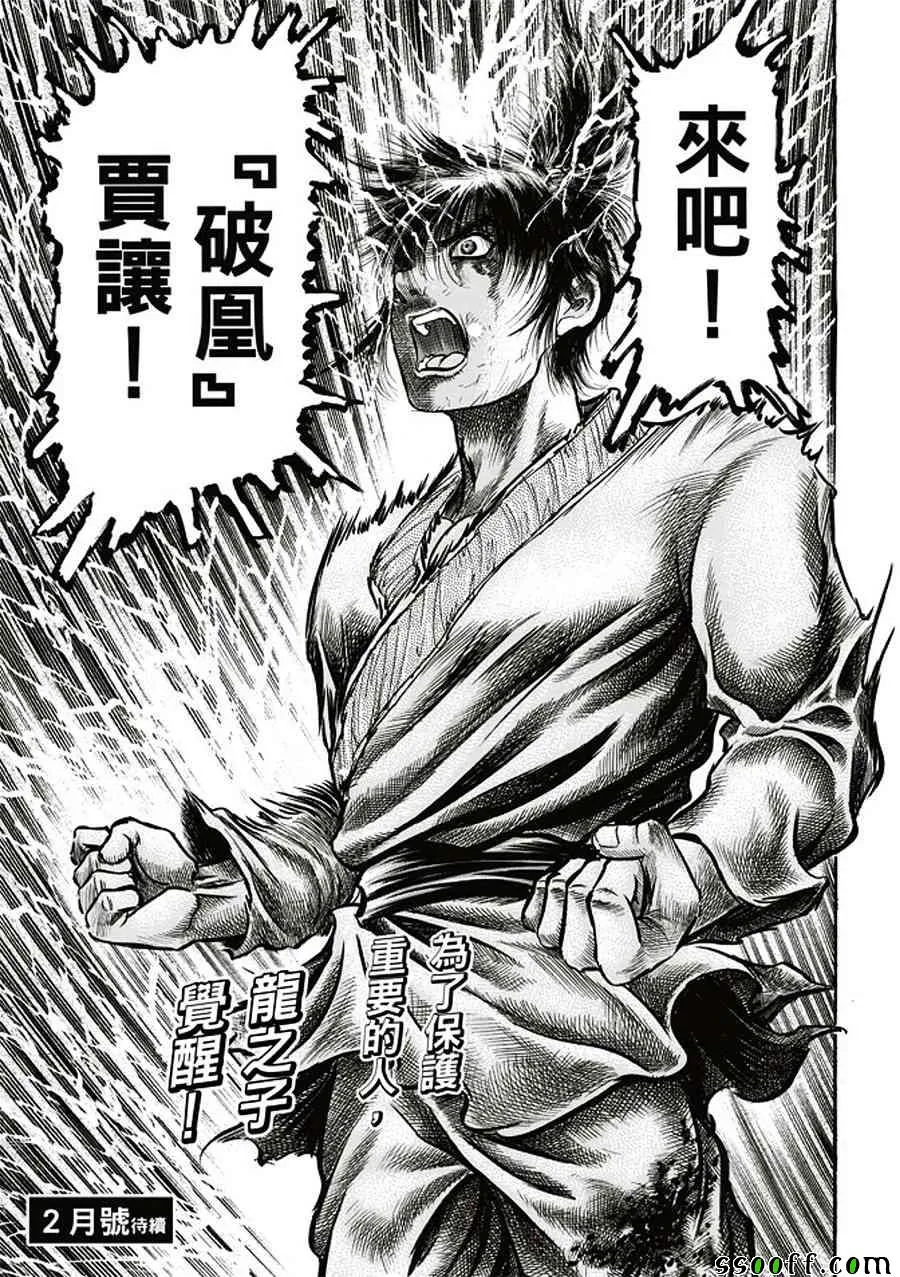 第284话 第29页