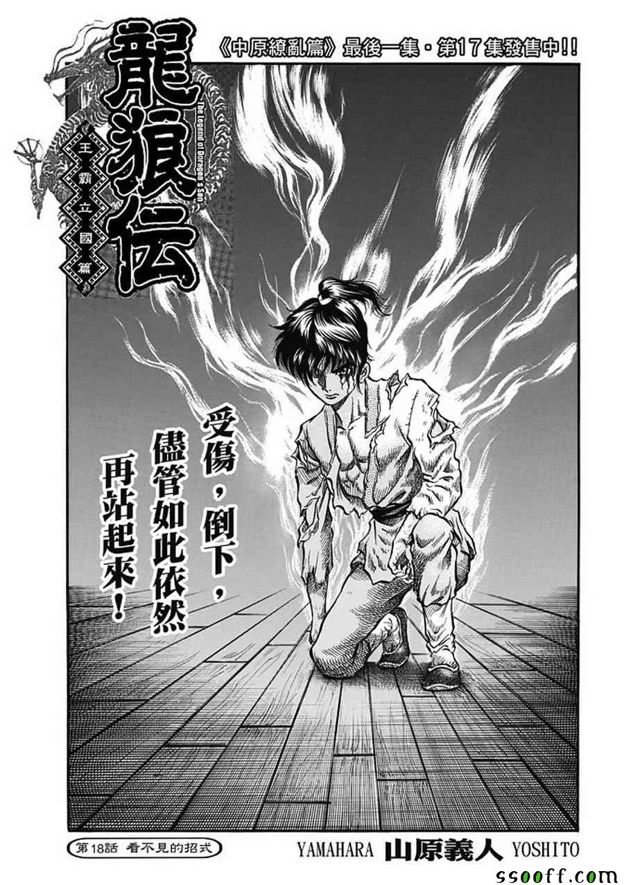 第283话 第1页