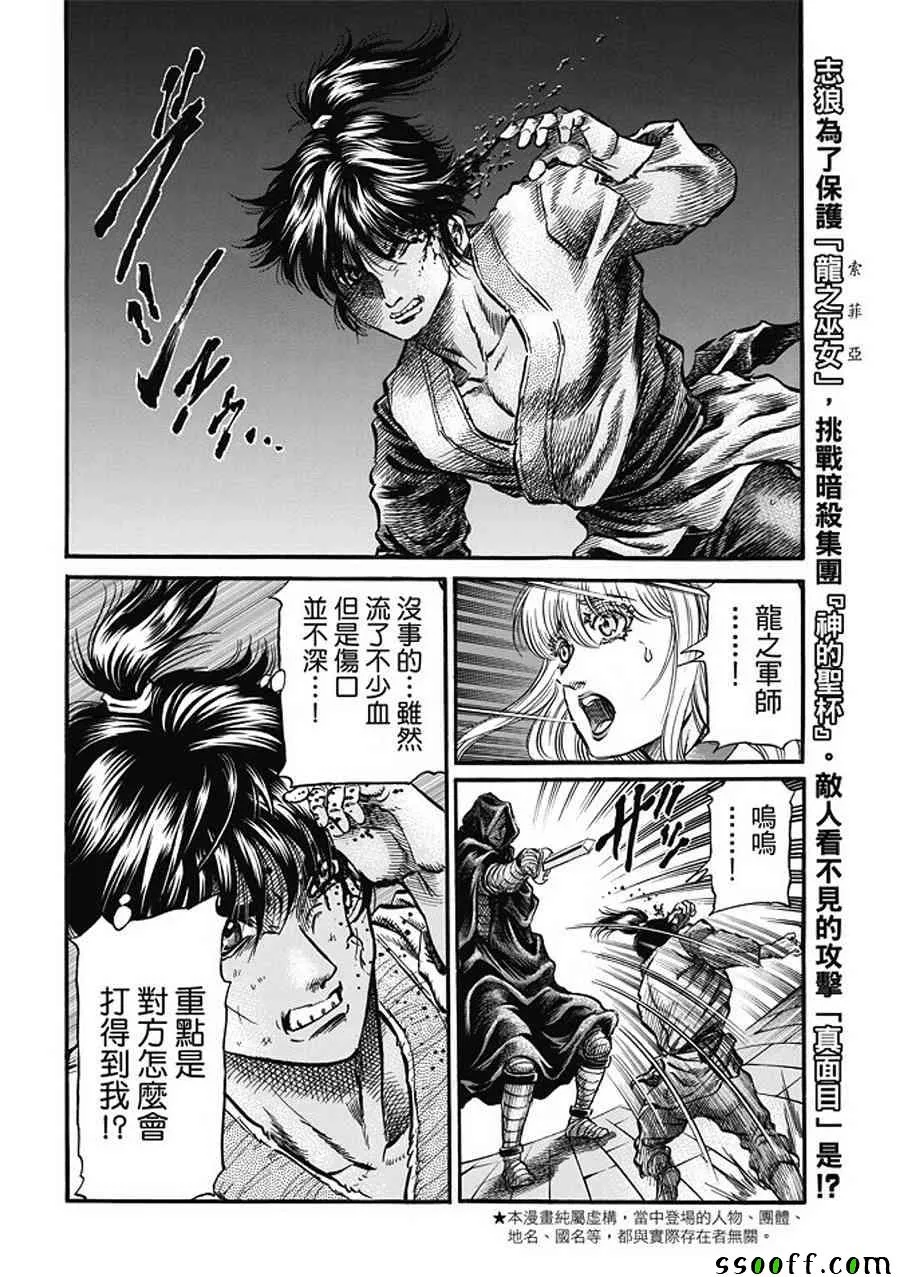 第283话 第2页