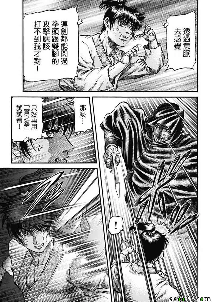 第283话 第3页