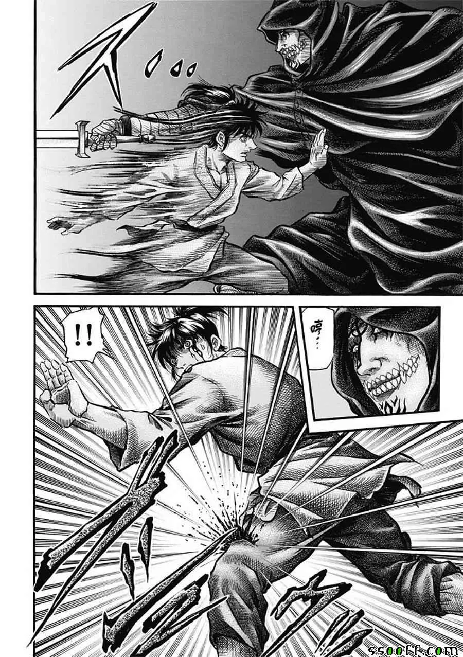 第283话 第4页