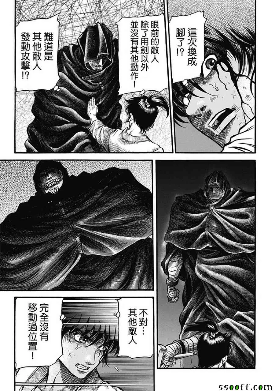 第283话 第5页