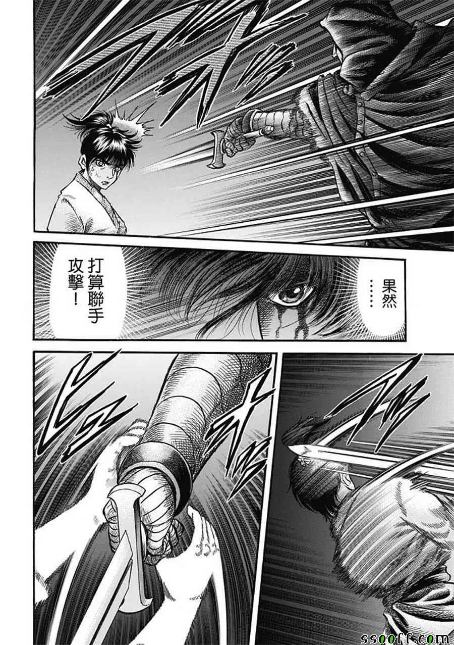 第283话 第8页