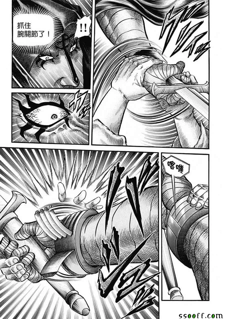 第283话 第9页