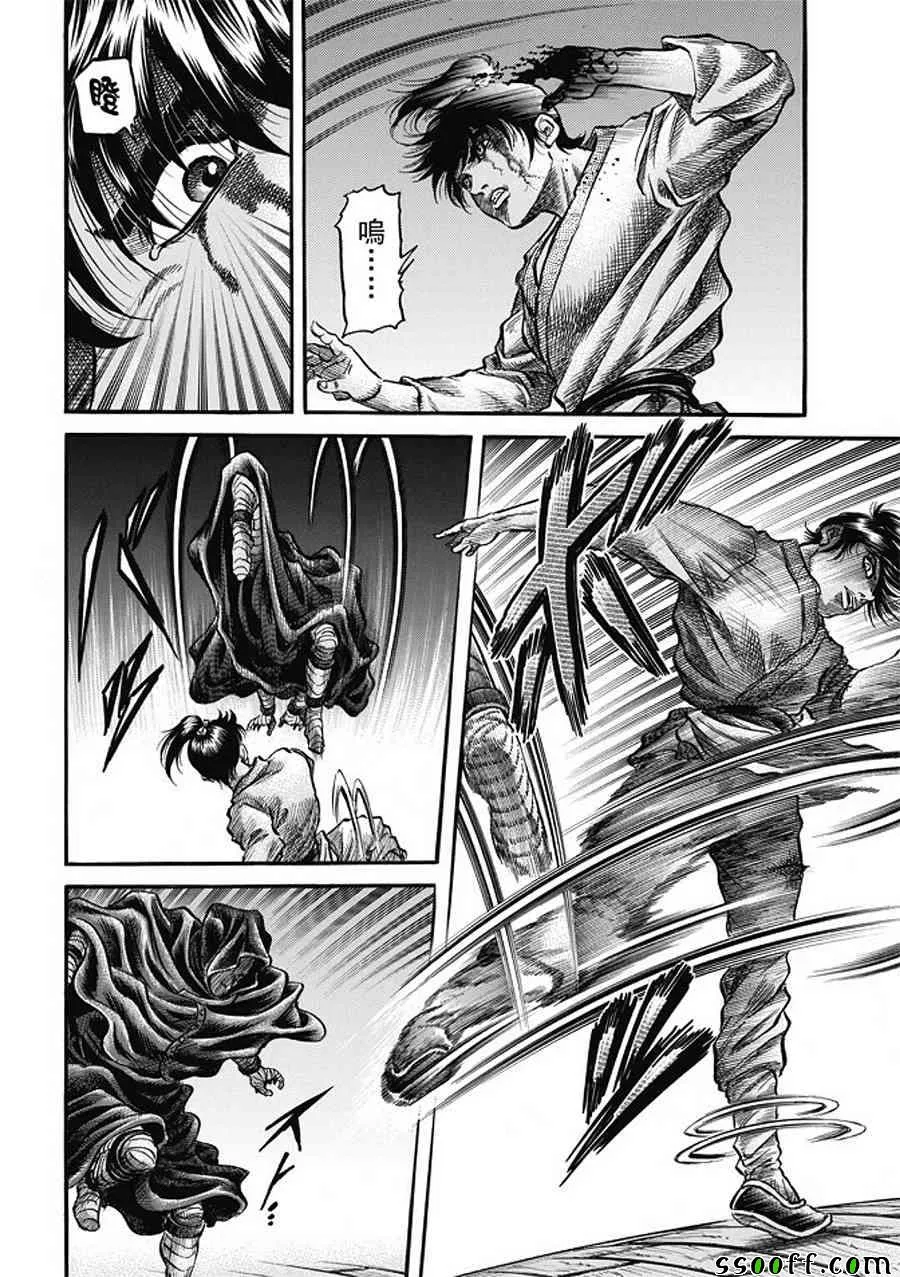 第283话 第10页